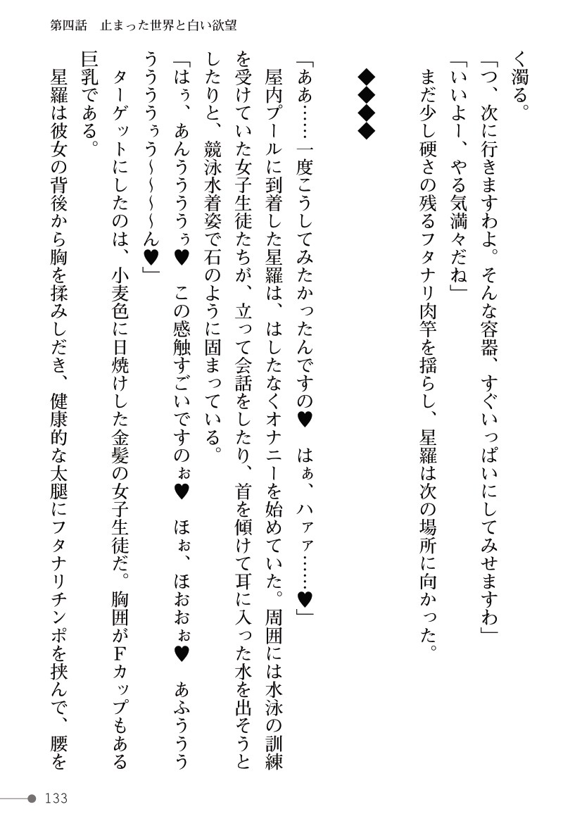 Page 133