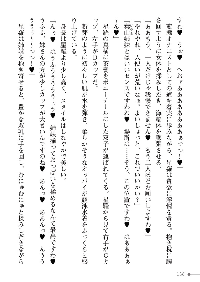 Page 136