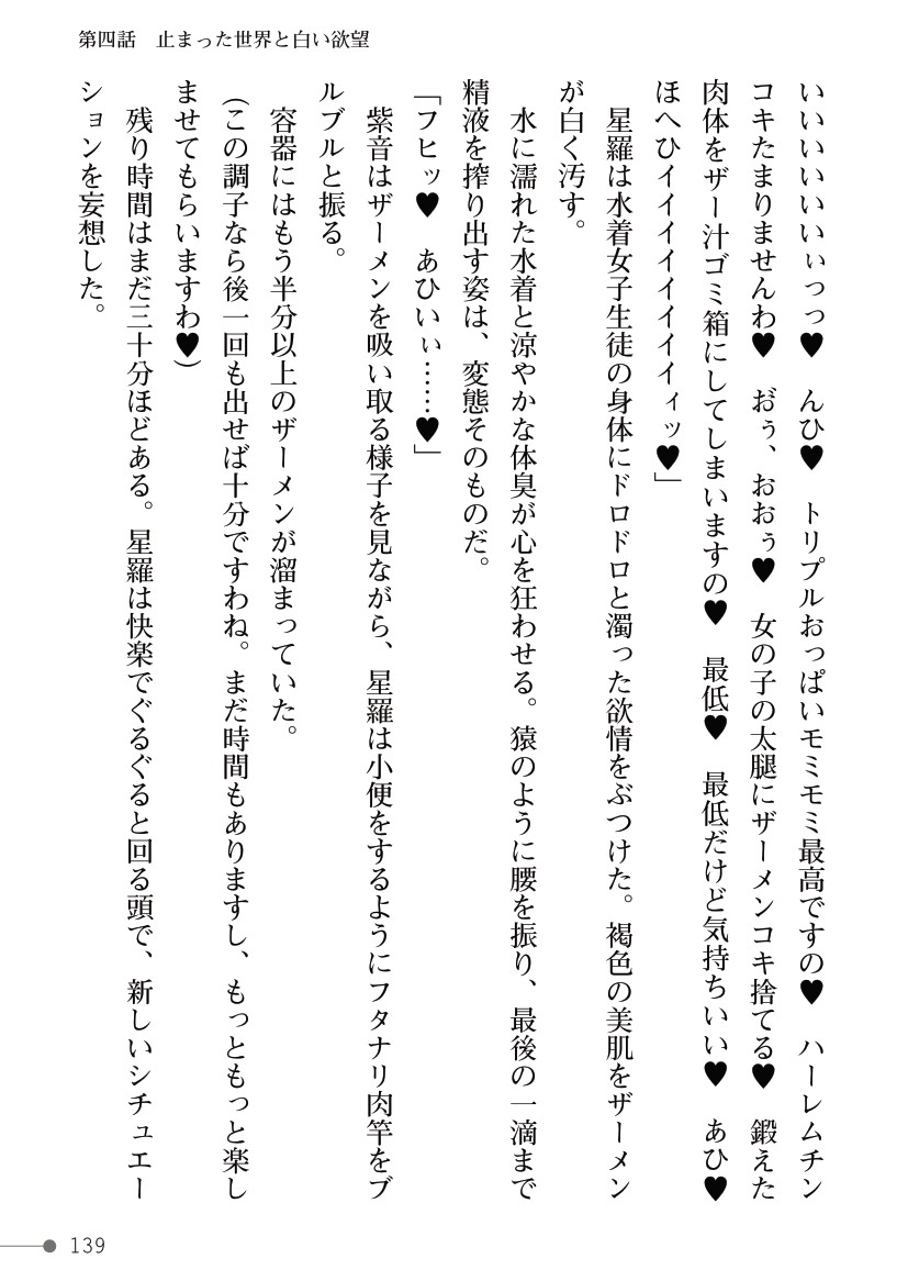 Page 139