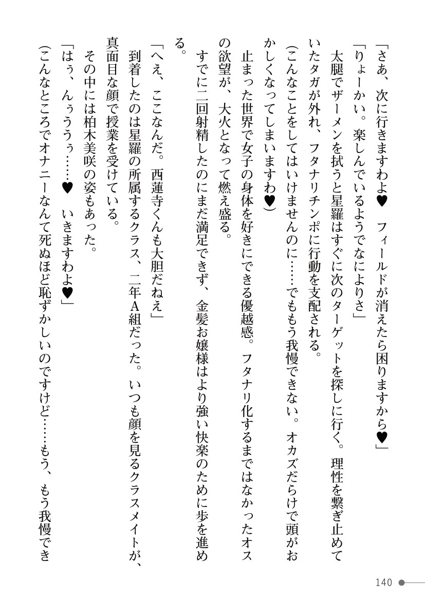 Page 140