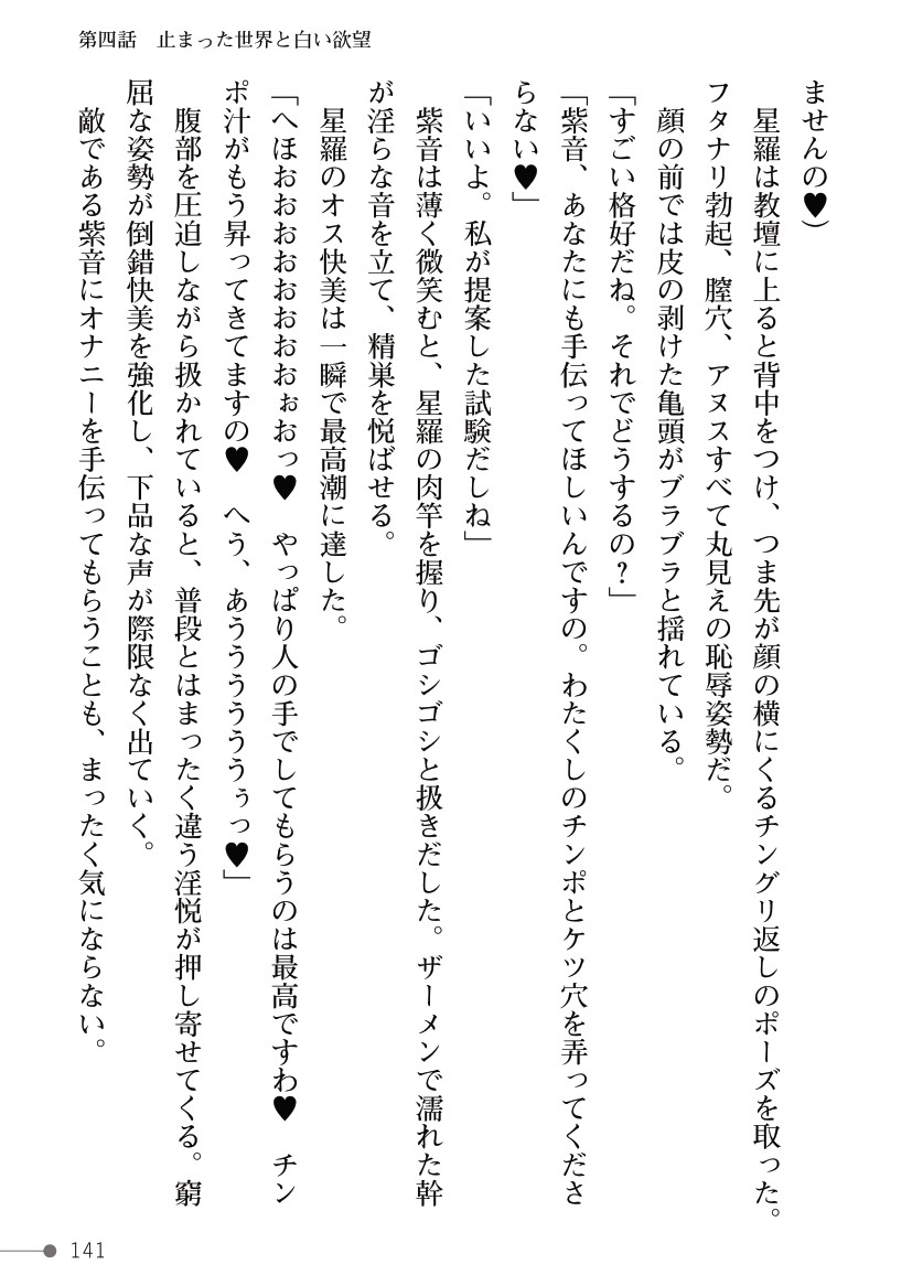 Page 141