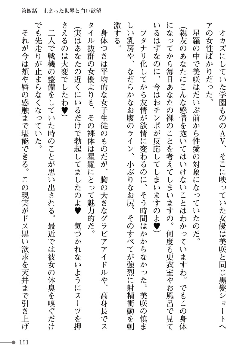 Page 151