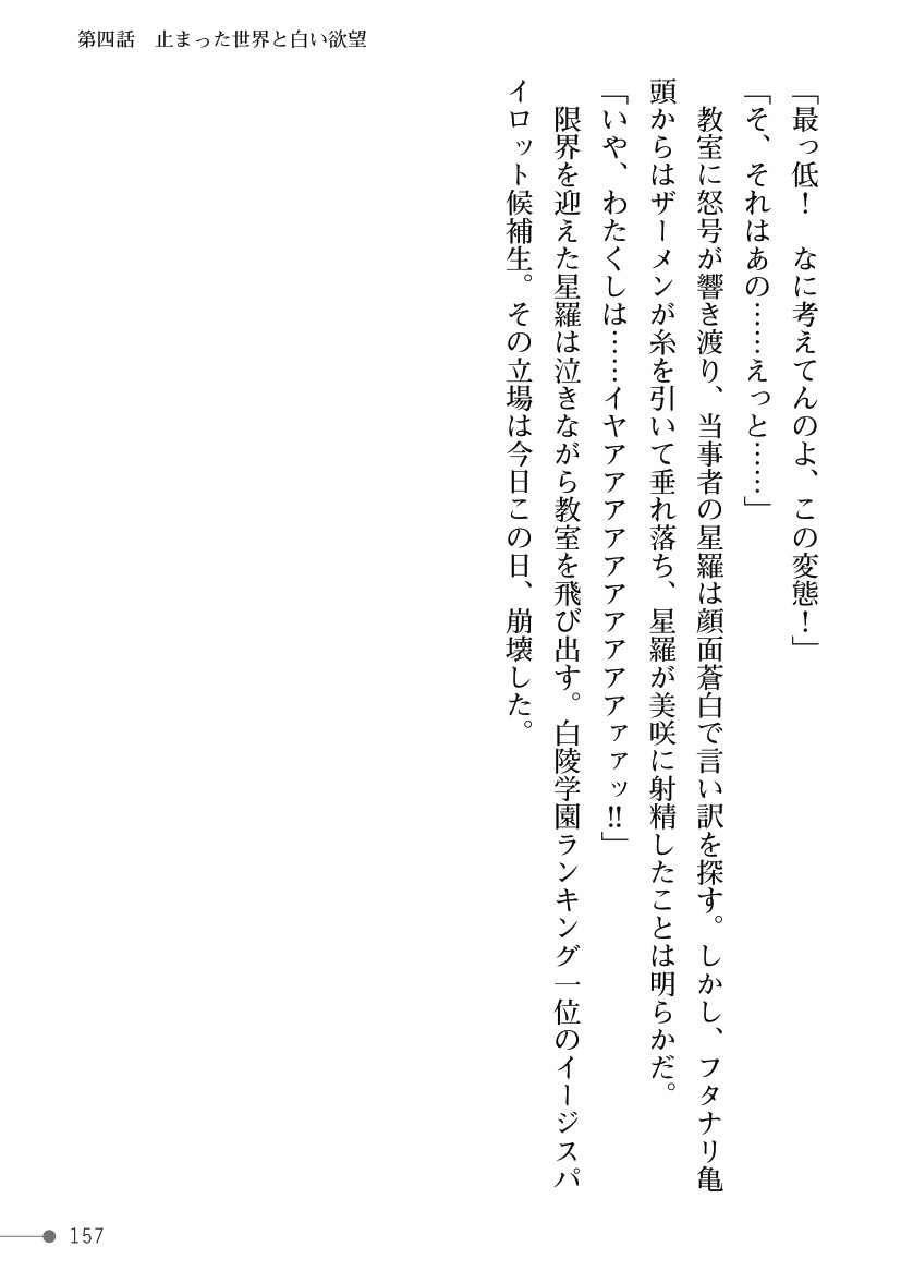 Page 157