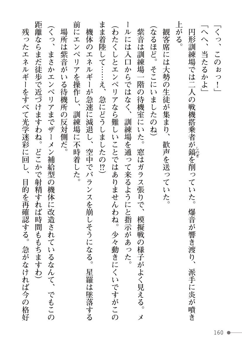 Page 160