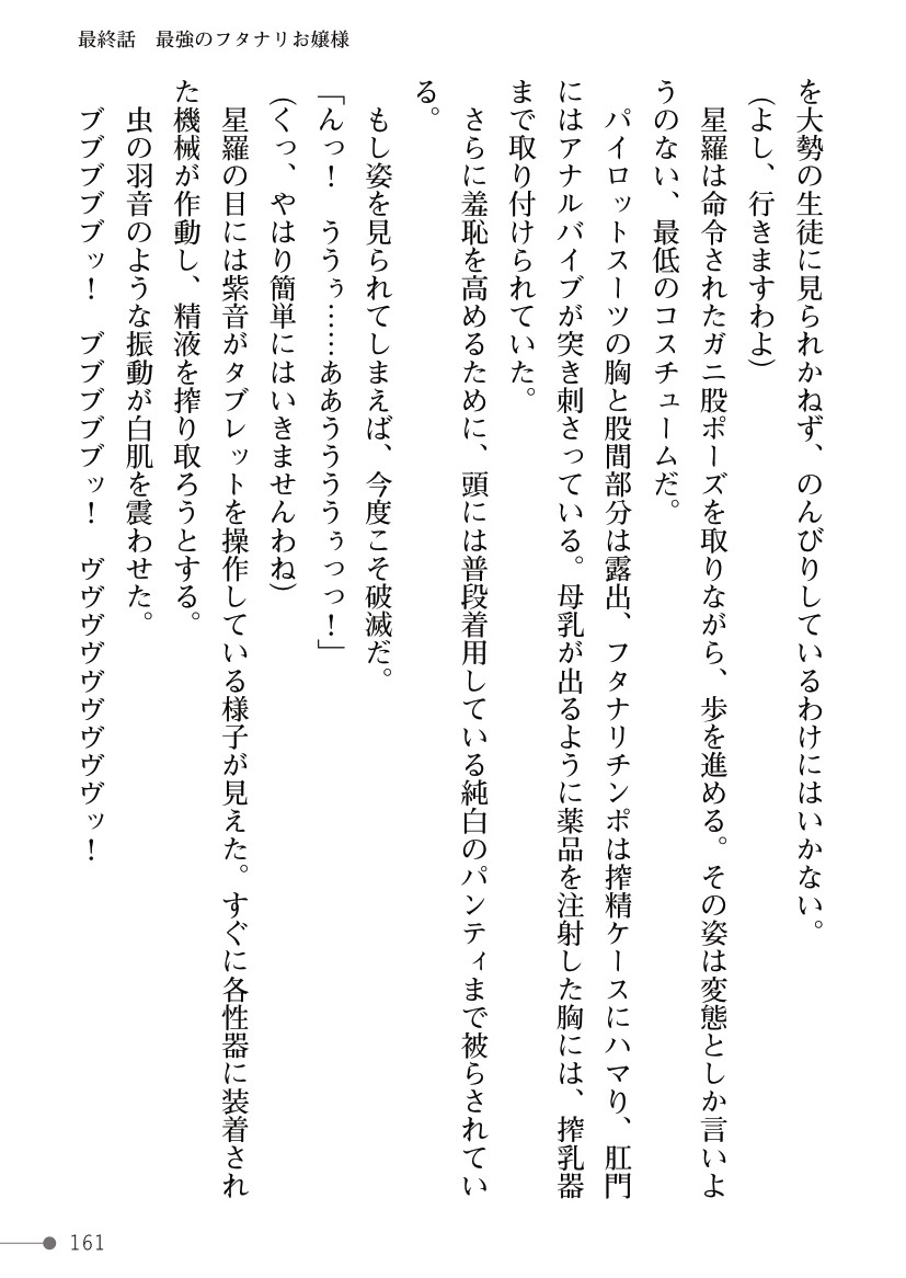 Page 161