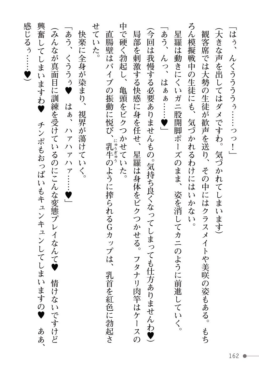 Page 162