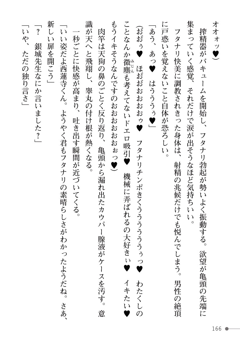Page 166