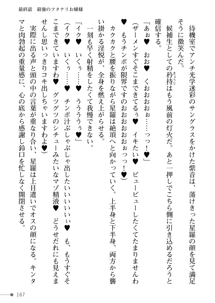 Page 167