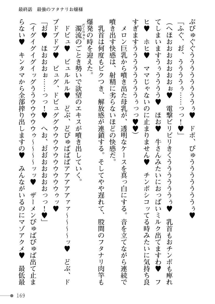 Page 169