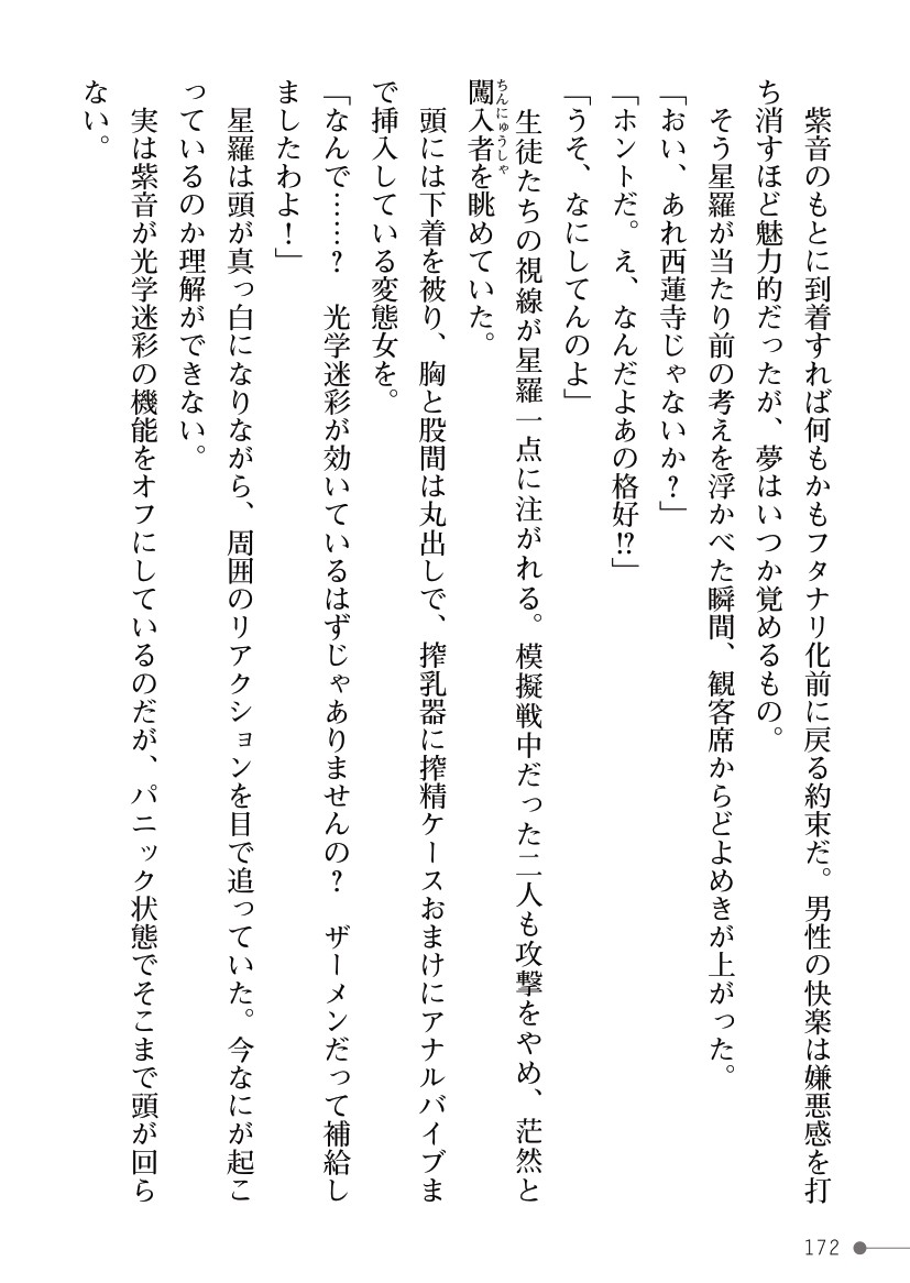Page 172