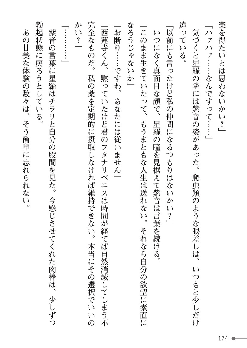 Page 174