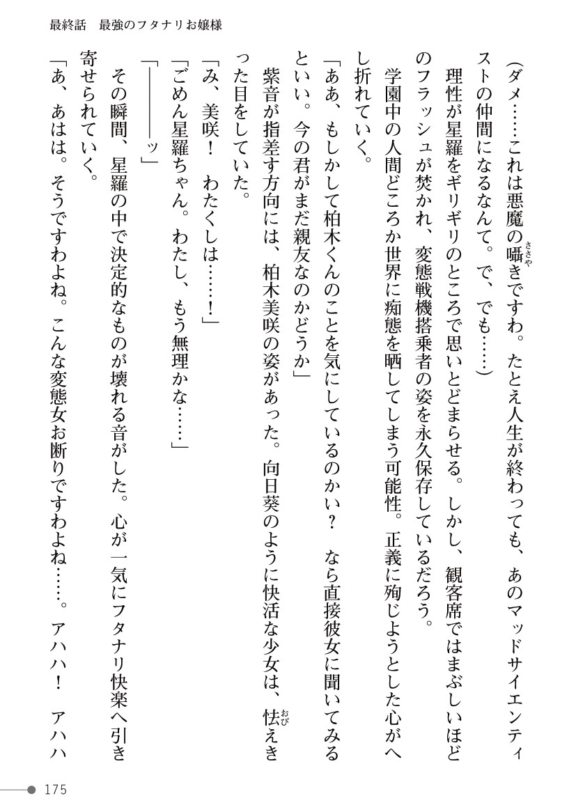 Page 175