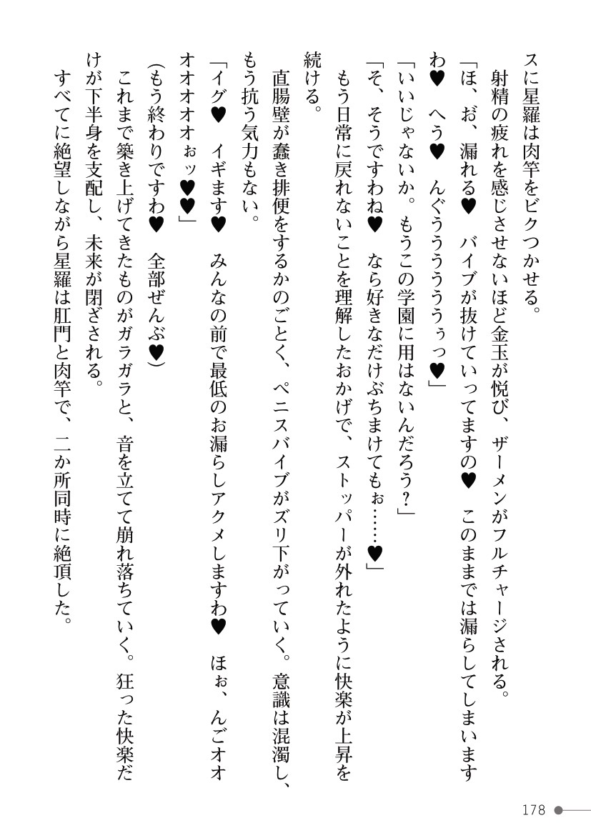 Page 178