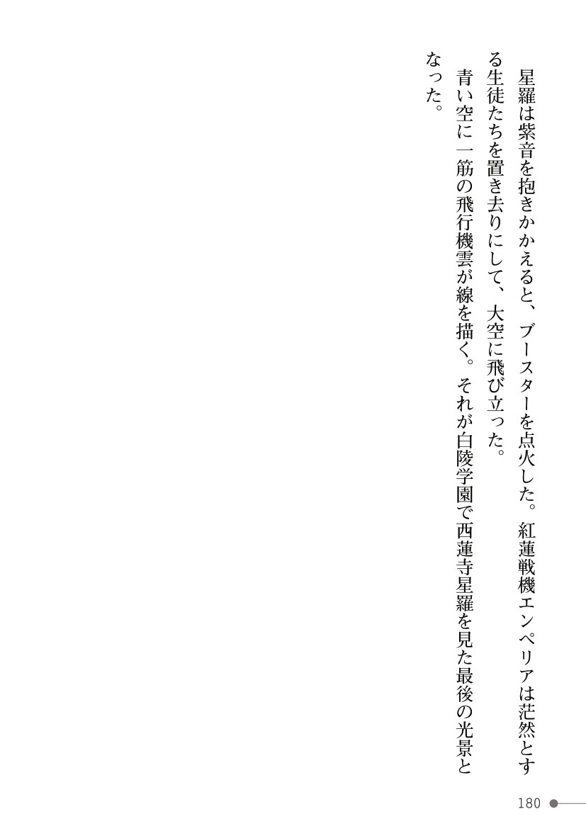Page 180