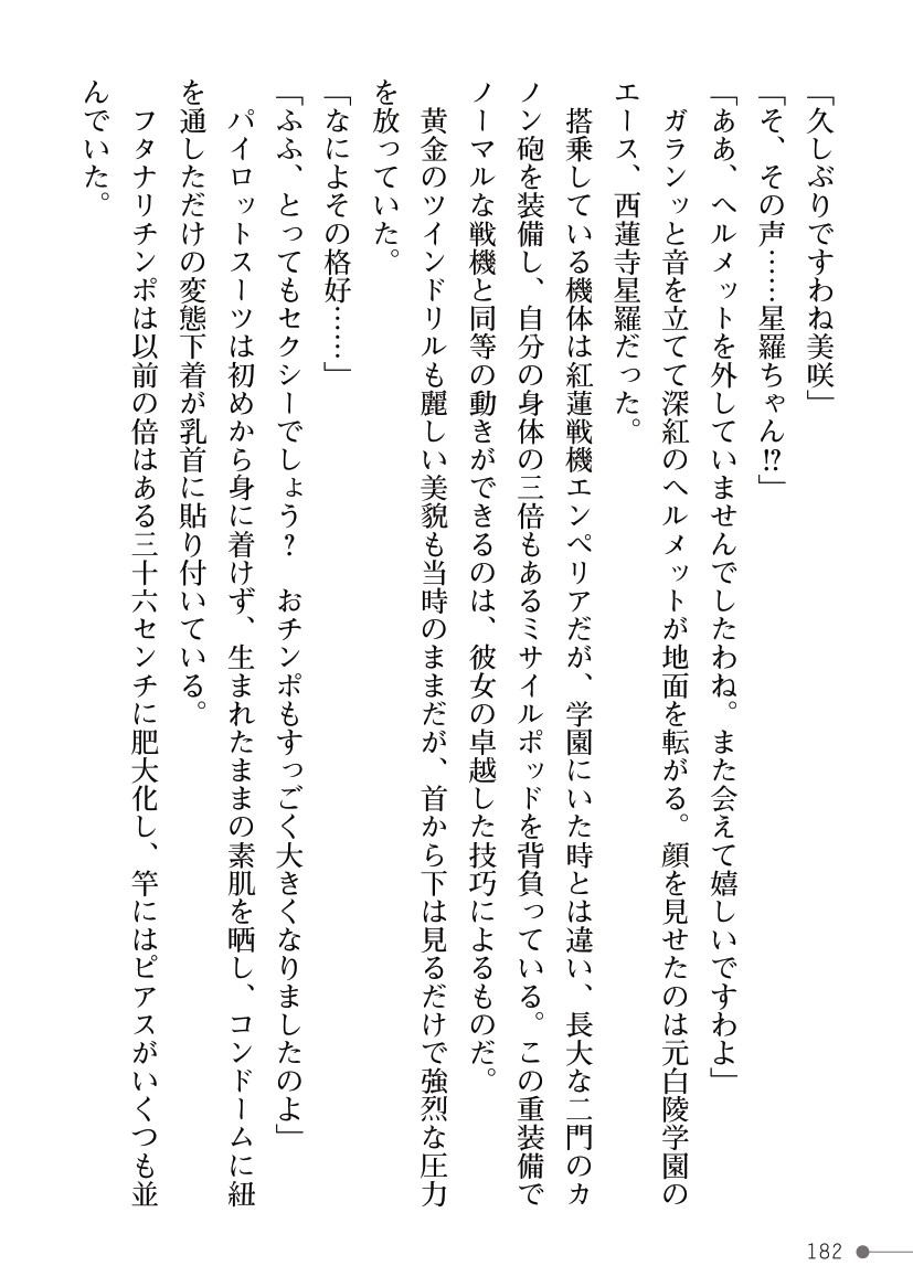 Page 182