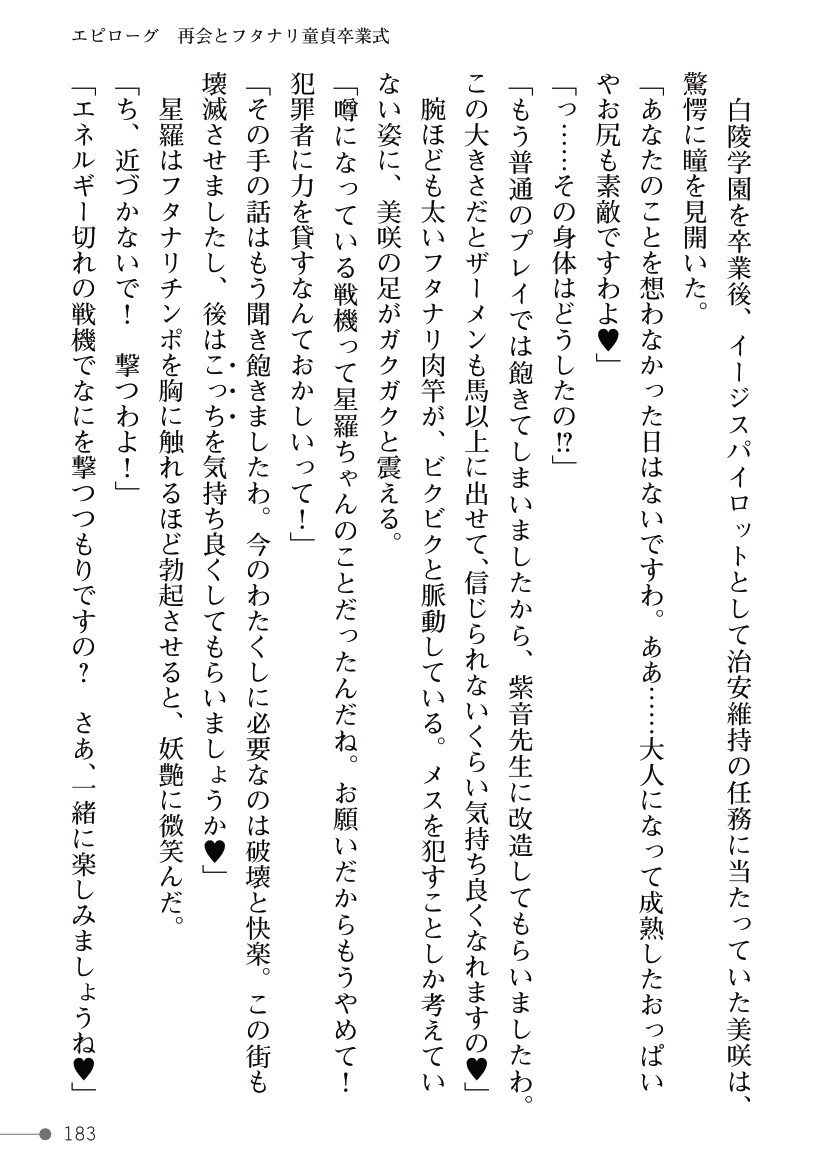 Page 183