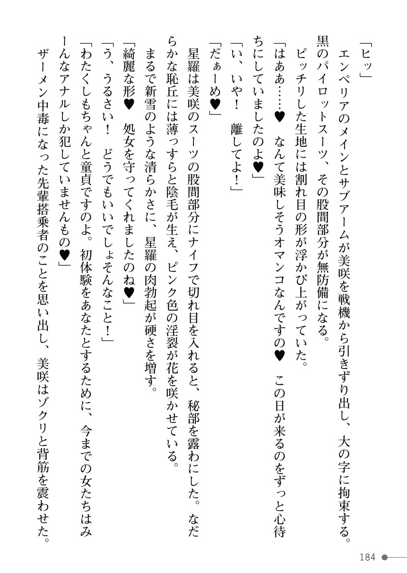 Page 184