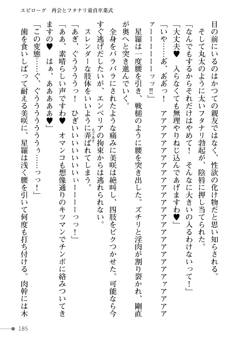 Page 185