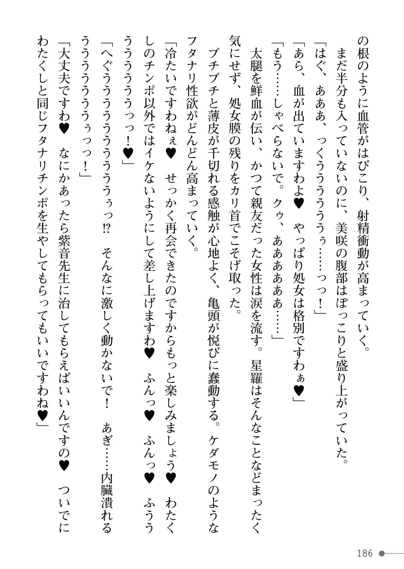 Page 186