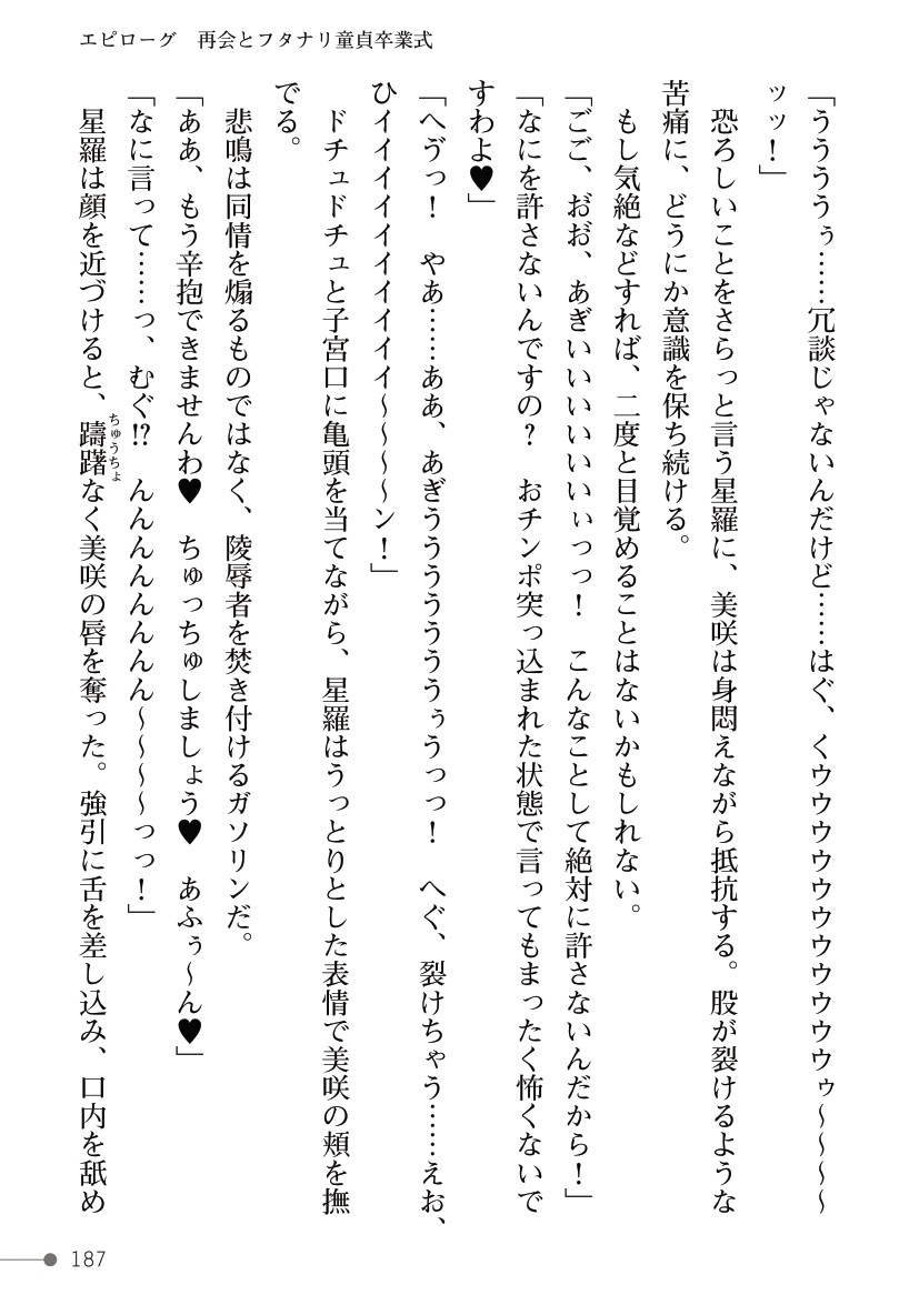 Page 187