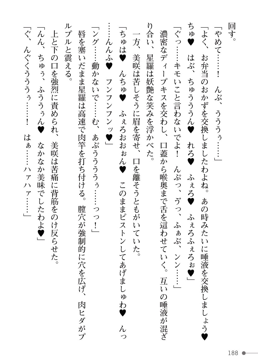 Page 188