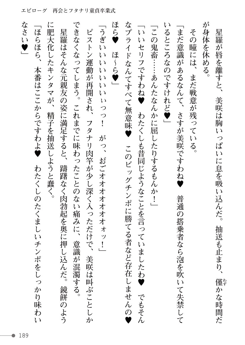 Page 189