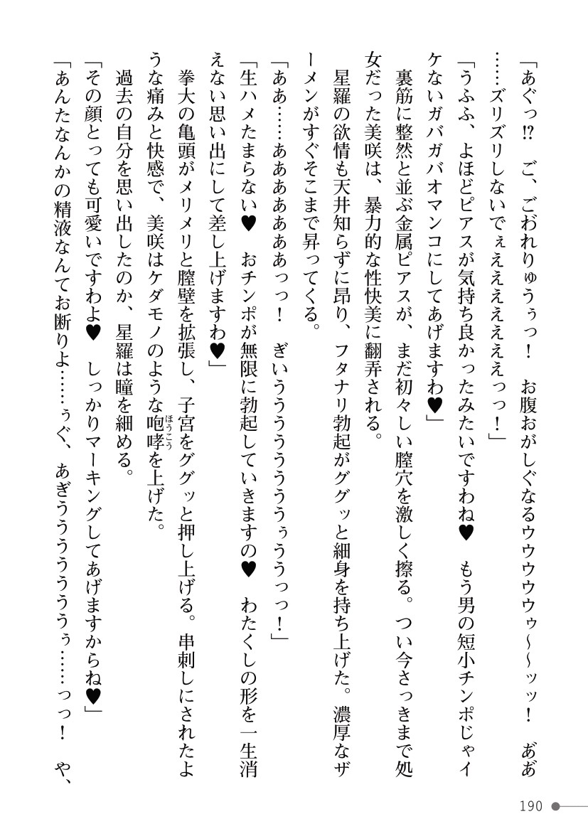 Page 190