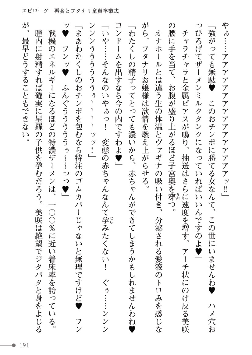 Page 191