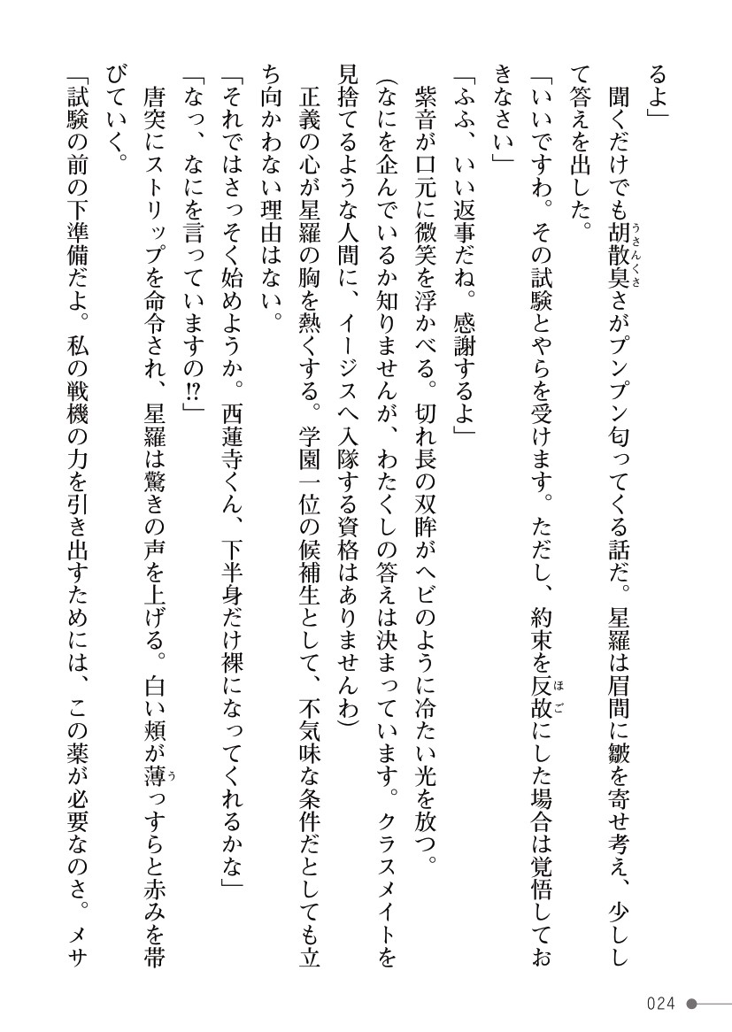 Page 24