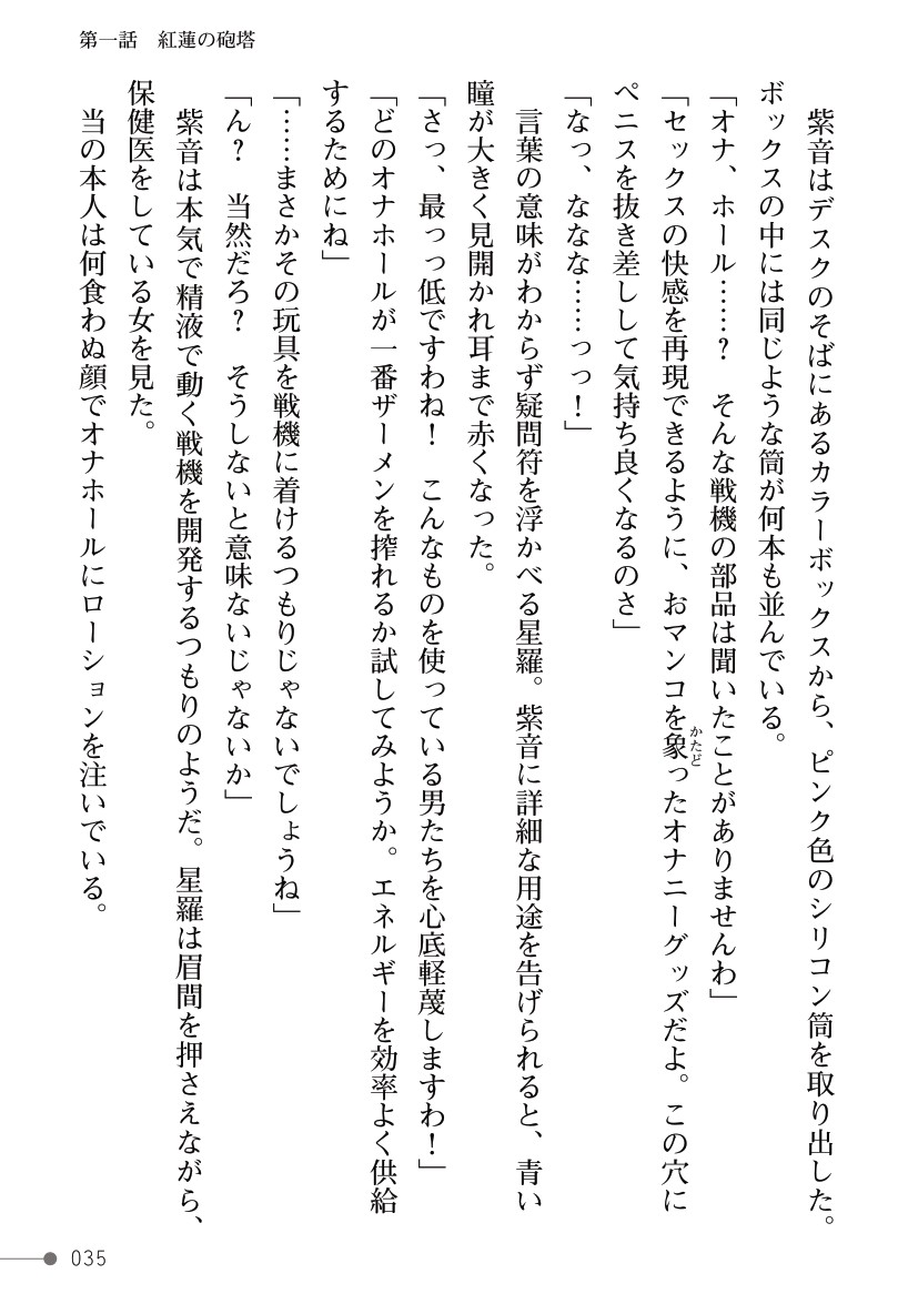 Page 35