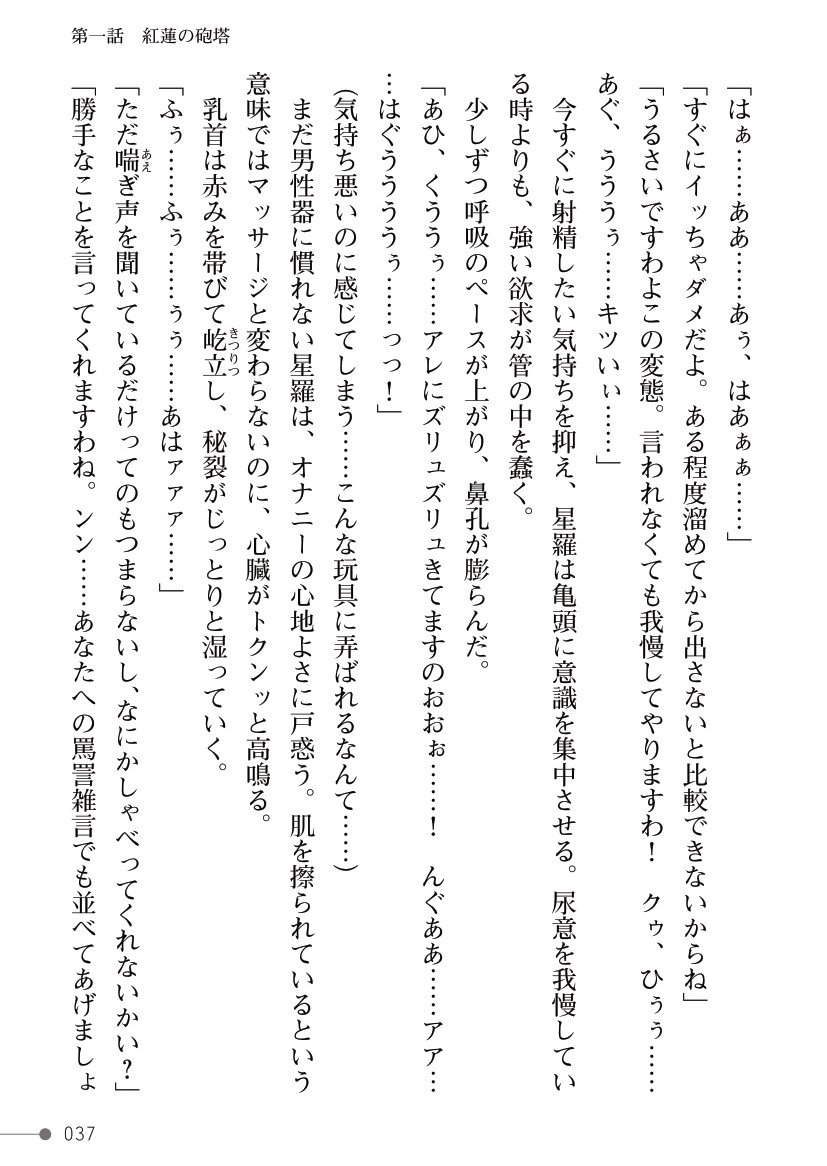 Page 37