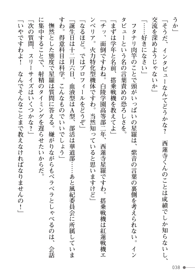 Page 38