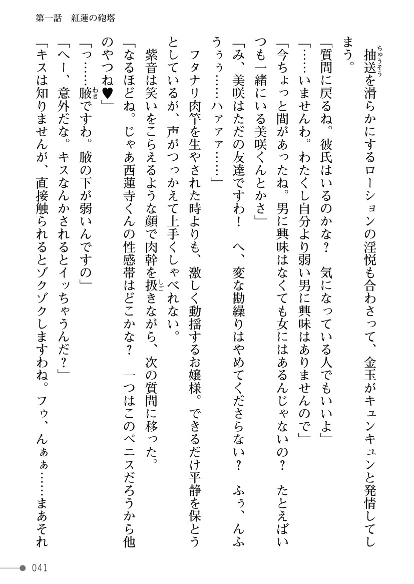 Page 41