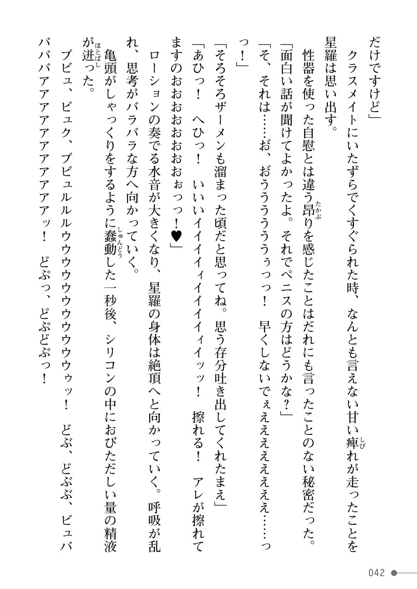 Page 42