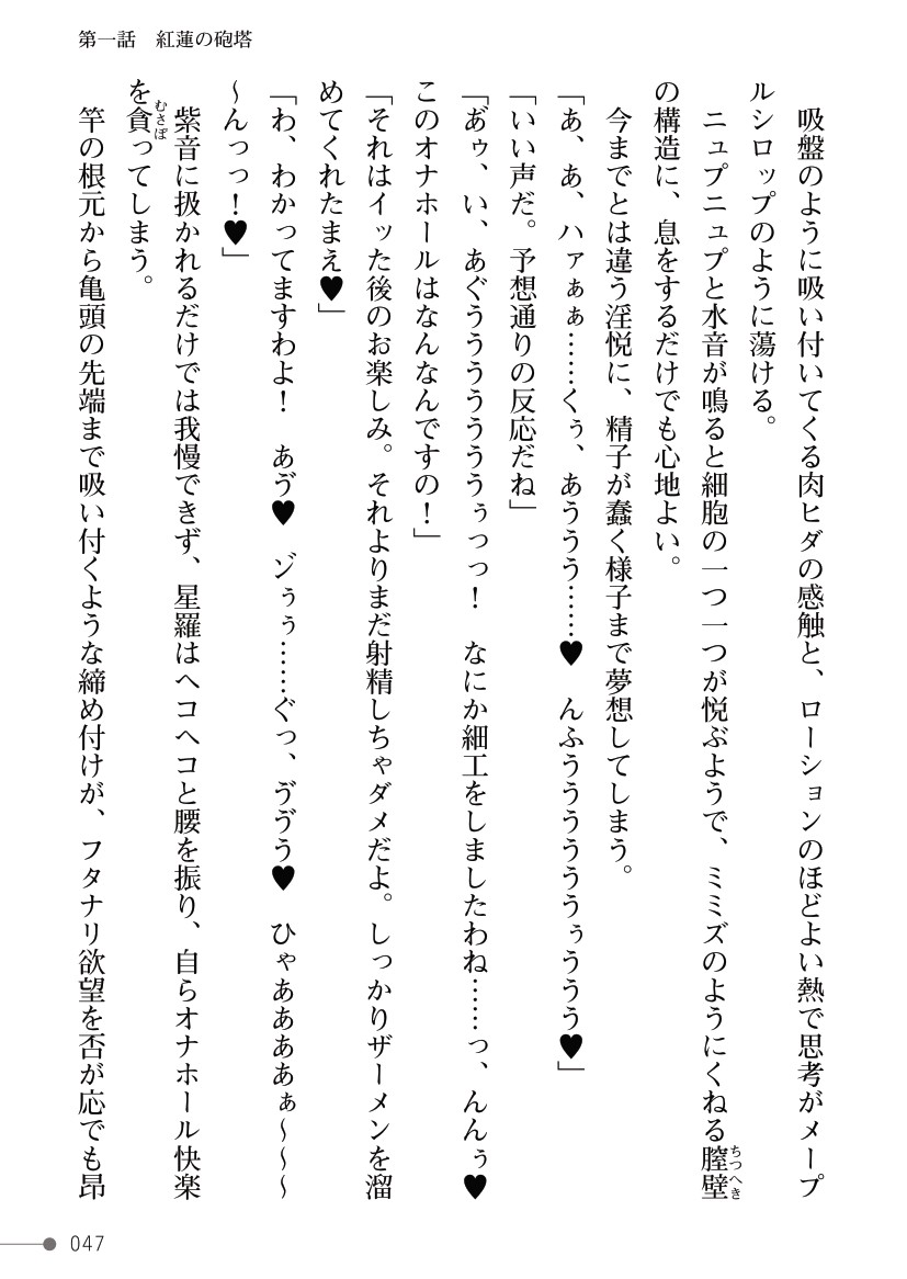 Page 47