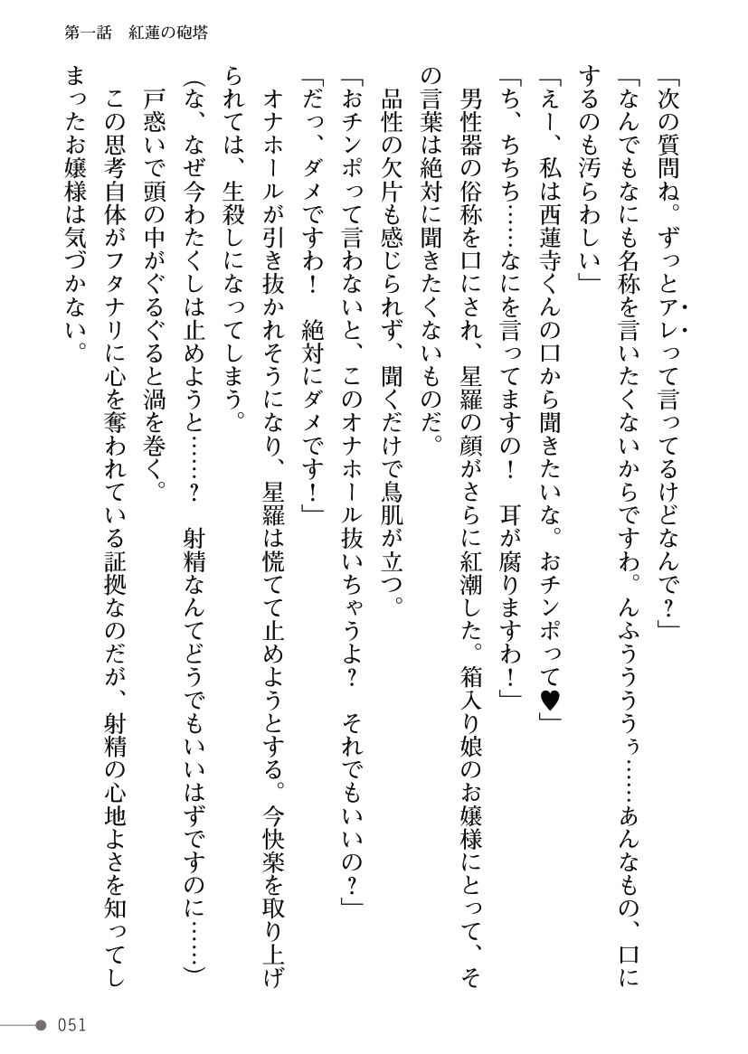 Page 51