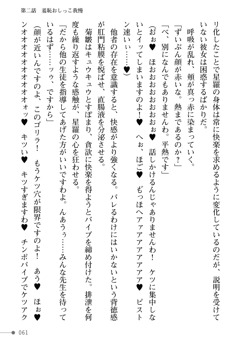 Page 61