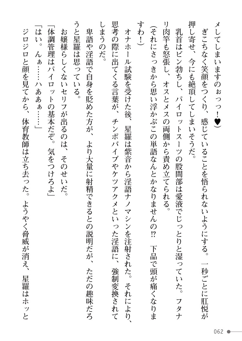 Page 62