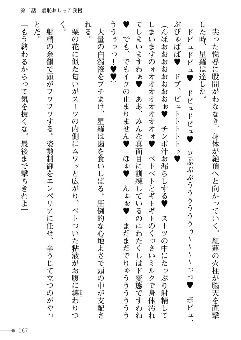 Page 67
