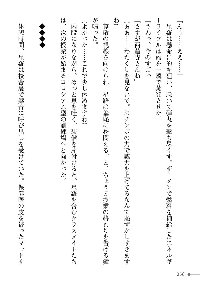 Page 68