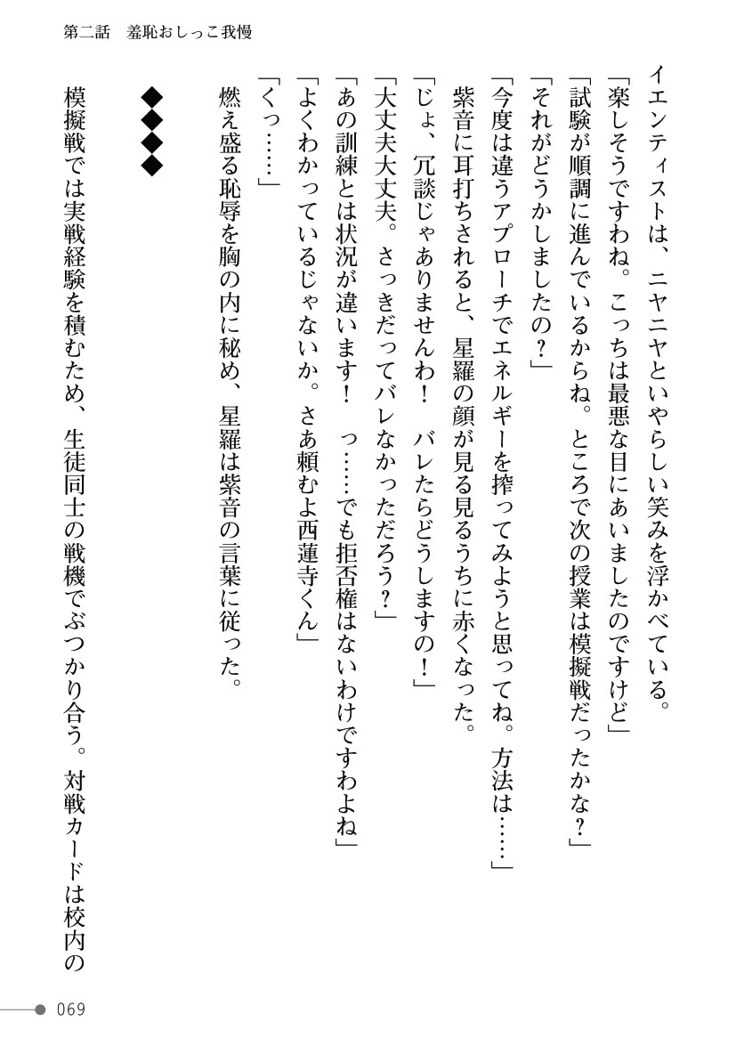 Page 69