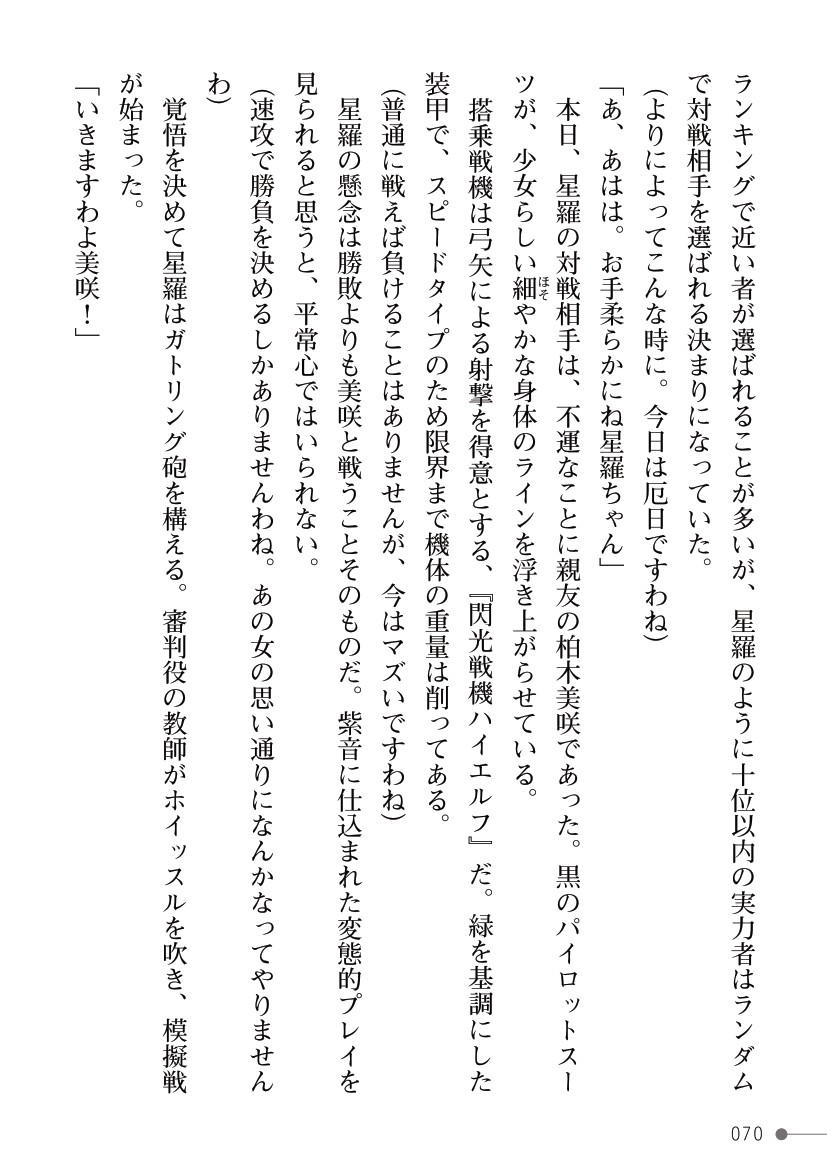 Page 70