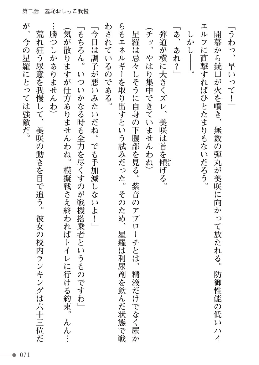 Page 71