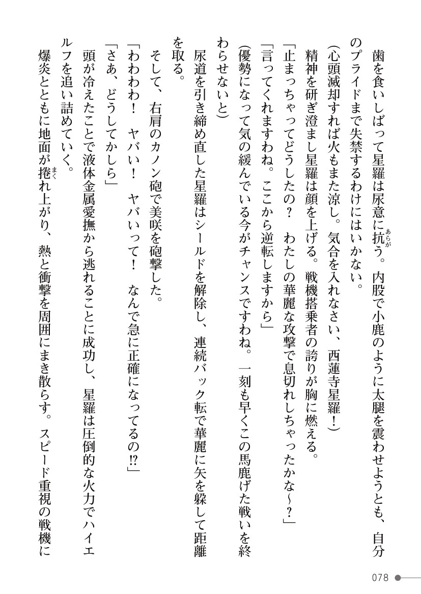 Page 78
