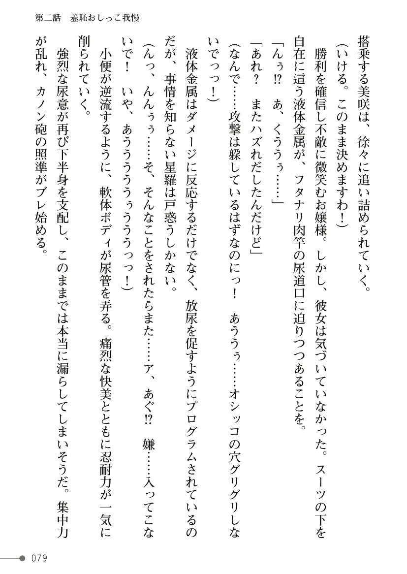 Page 79