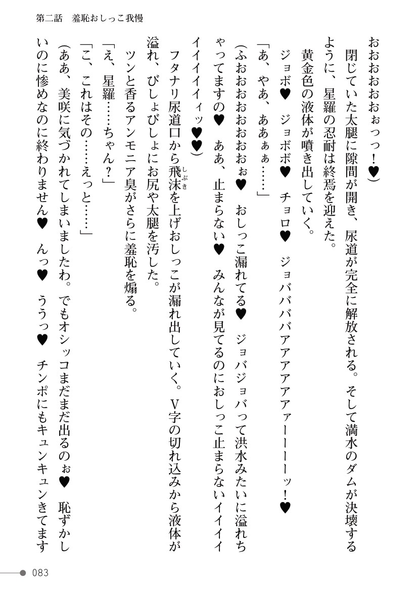 Page 83