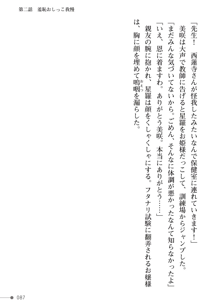 Page 87