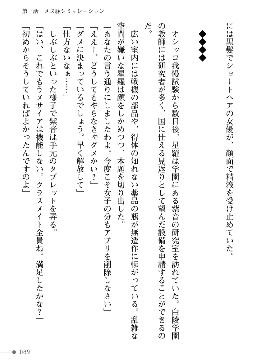 Page 89