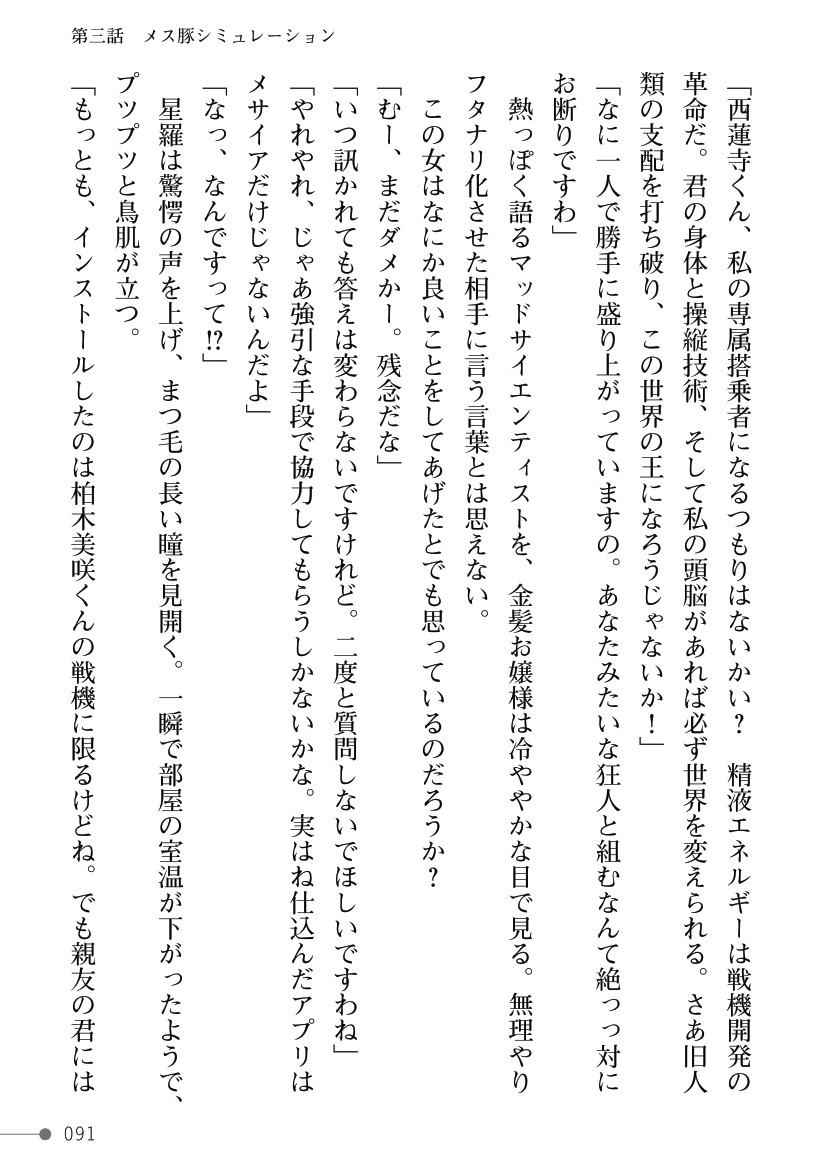 Page 91