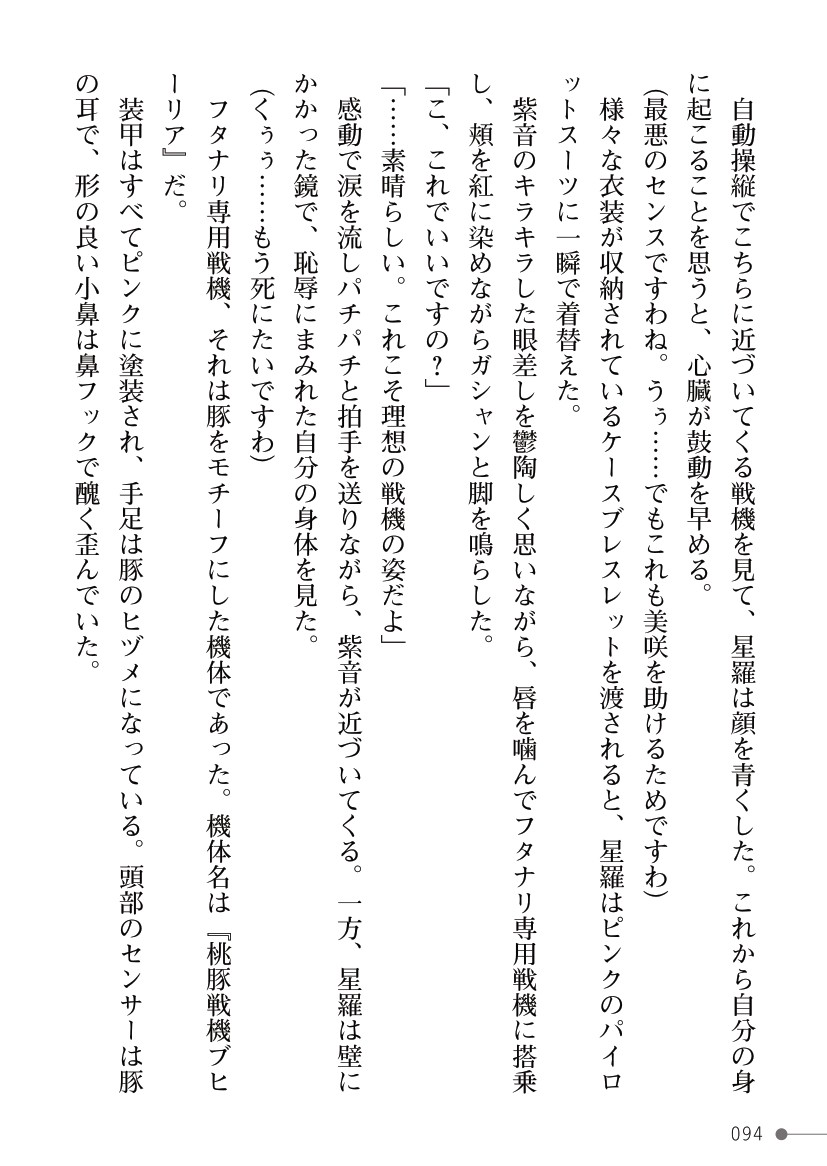 Page 94